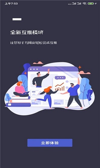 疯狂客源app v1.6 安卓版2