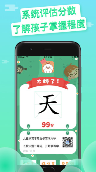 写字吧app v1.0.1 安卓版1