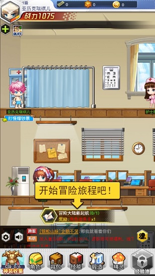 超级冒险王内购 v1.0 安卓版0