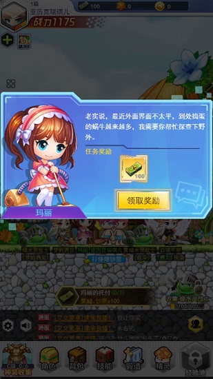 超级冒险王内购 v1.0 安卓版1