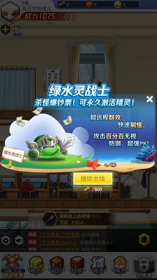 超级冒险王内购 v1.0 安卓版2