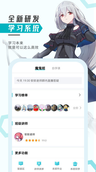 轻微课手机版 v2.9.0 安卓版0