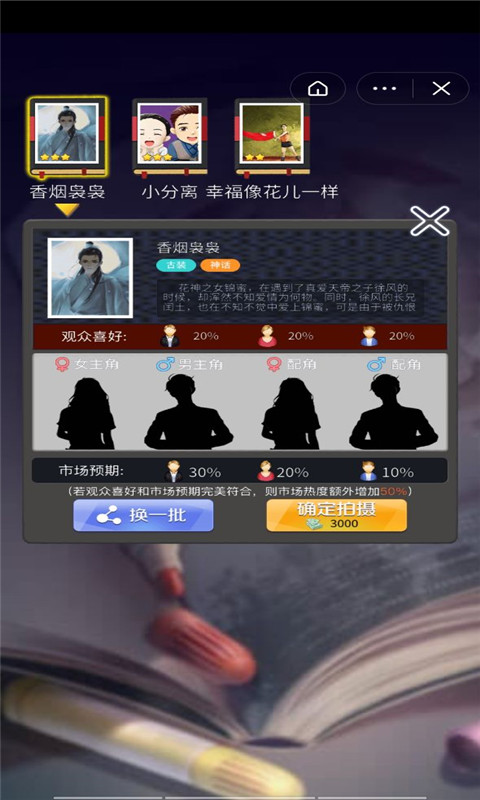 梦幻明星养成计划游戏 v1.0.2 安卓版2