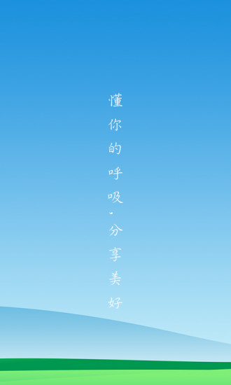 快查pm2.5手机版 v2.4 安卓版1