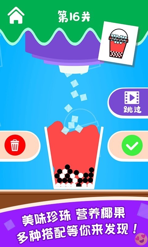泡泡奶茶模拟手游 v1.0.0 安卓版0