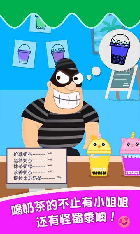 泡泡奶茶模拟手游 v1.0.0 安卓版2