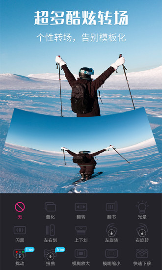 视频剪辑软件 视频剪辑app