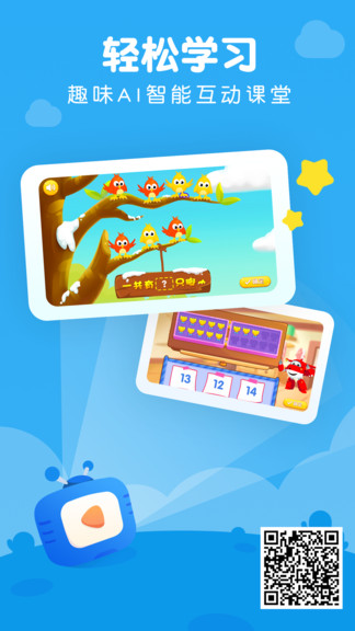 豌豆ai课最新版 v1.7.5 安卓版1