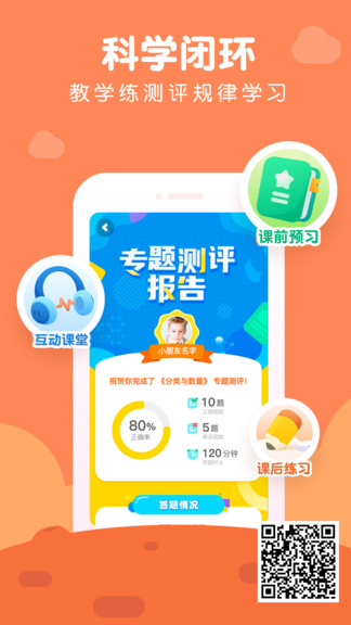 豌豆ai课最新版 v1.7.5 安卓版2