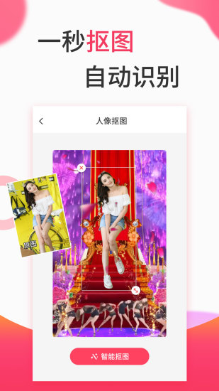 视频制作软件 v2.2.3 安卓版2