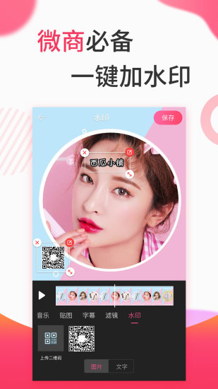 视频制作软件 v2.2.3 安卓版1