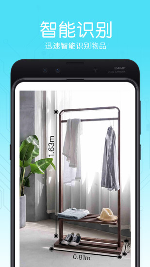 随身测量尺子最新版 v1.0 安卓版1