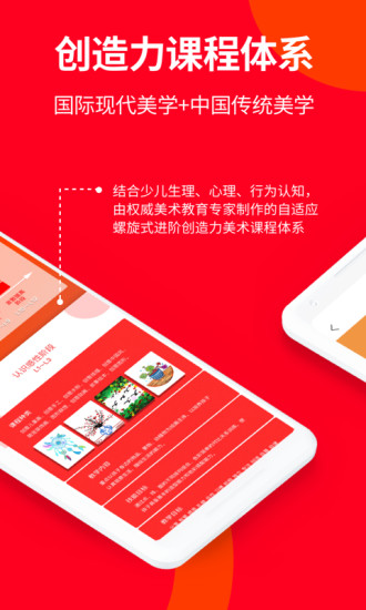 画伴儿少儿美术 v1.3.2 安卓版3