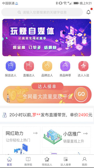 讯易百库媒体主服务平台 v1.4.9 安卓版0