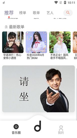 魔音音乐app官方 v3.3.7 安卓正版1