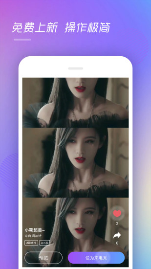 来电精灵最新版 v1.1.7 安卓版0