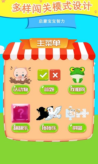 开心记忆游戏官方版 v1.0.0 安卓版1