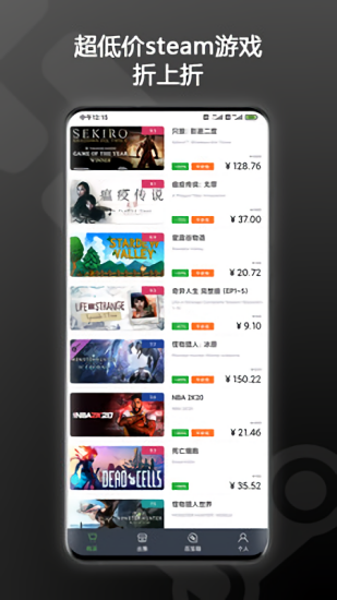 steampy市场 v2.33.1 安卓版0