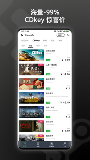 steampy市场 v2.33.1 安卓版1