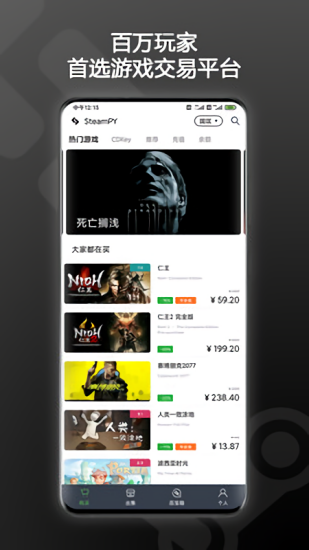 steampy市场 v2.33.1 安卓版2