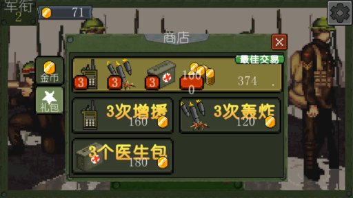战争部队1917中文汉化版 v1.34安卓版3