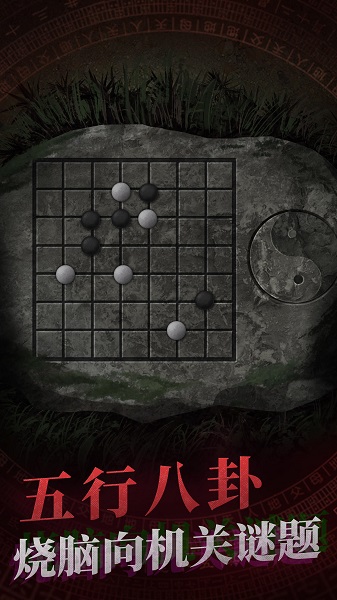 纸嫁衣1游戏 v1.3.1 安卓最新版3