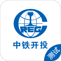 中铁开投统一门户软件(数字开投)