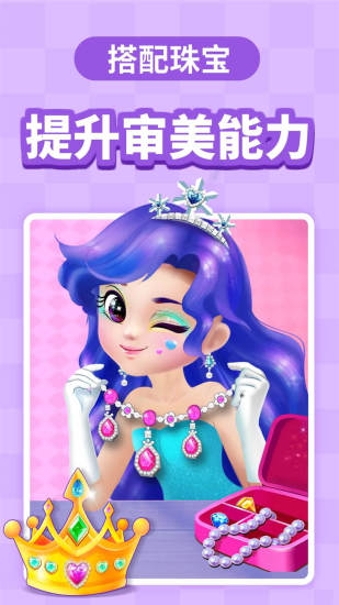 宝宝巴士手机版(babybus) v8.6.0 官方安卓版2