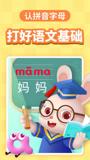 宝宝巴士手机版(babybus) v8.6.0 官方安卓版1