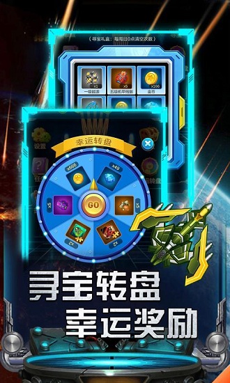 雷霆飞机大战免费版 v2.2.2 安卓版0