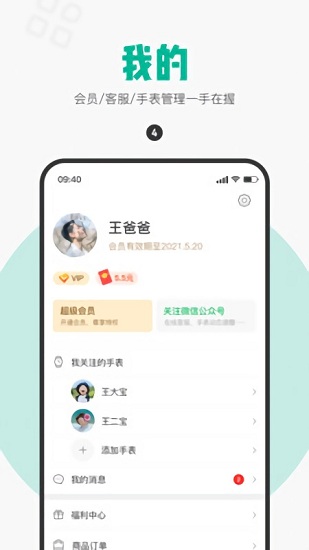 度度乐园 v1.0.0 安卓版3
