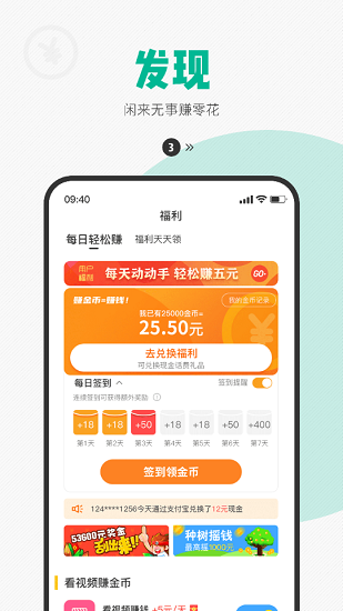度度乐园 v1.0.0 安卓版2