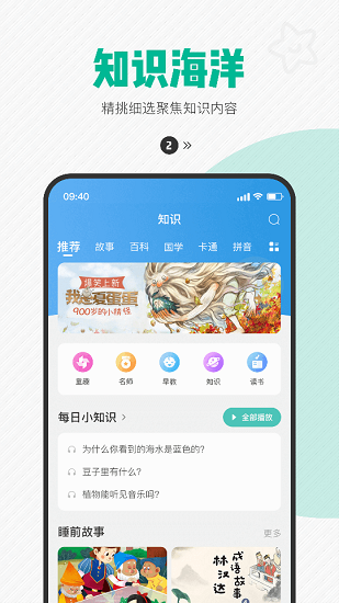 度度乐园 v1.0.0 安卓版1