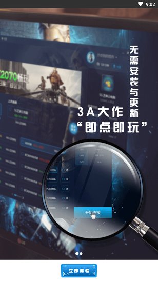 小悟云ios版 v1.6.0 iphone版1