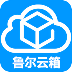 鲁尔云箱app(医药冷链监控)