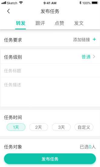 飞鸽互动app v2.8.8 安卓版2