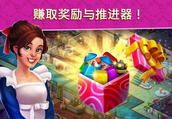 酒店消消乐红包版手游 v1.0.2 安卓版2