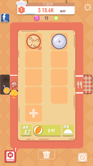 融合美食游戏 v0.4.5 安卓版0