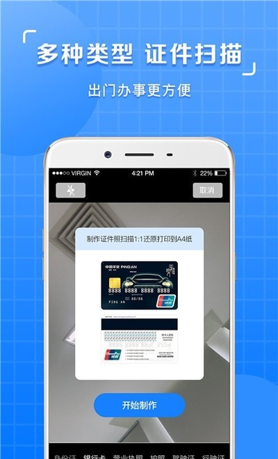 图片识别文字提取软件 v1.0.4 安卓版0