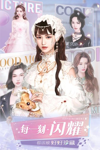 暖暖的换装日记游戏 v1.0.7 安卓版0