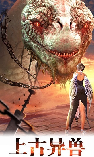 山海经万兽师官方版 山海经万兽师官方版下载