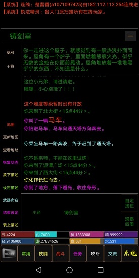 文字仙侠手游 v1.0 安卓版0