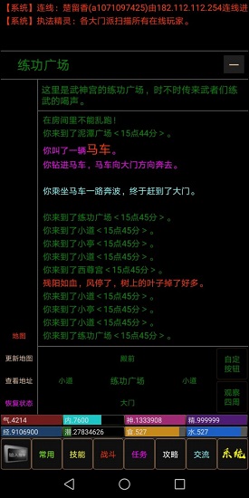 文字仙侠手游 v1.0 安卓版3