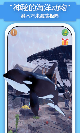 猫小智动物园ar玩恐龙 v3.0.5.2 安卓版2