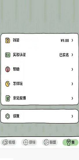 虾玩农场游戏 v3.23.02 安卓版0