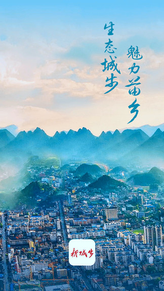 新城步手机软件 v2.1.1 安卓版0