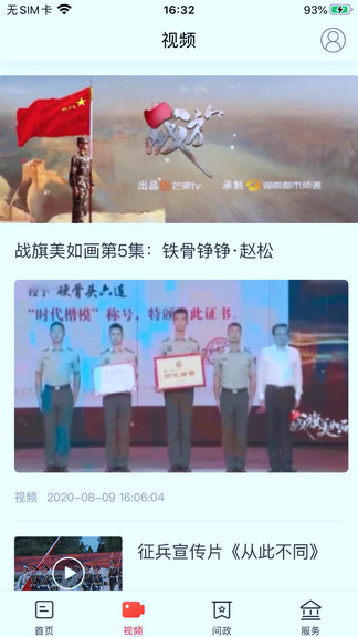 新城步 新城步app