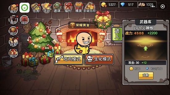 极乐大逃亡吃鸡游戏 v1.0 安卓版2