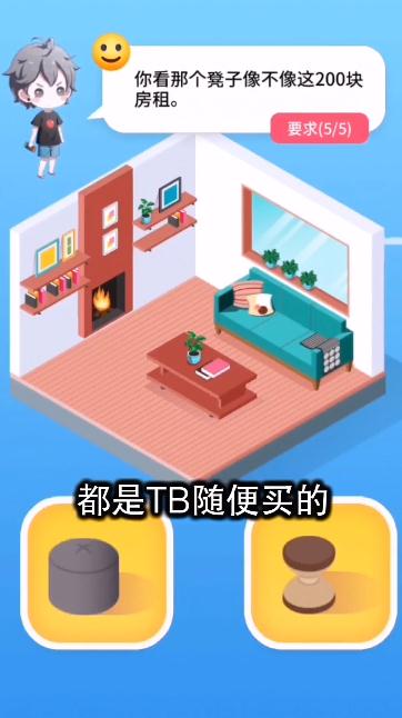 百亿收租人生手游红包版 v1.3 安卓版1