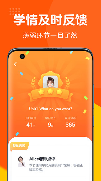 清北英语精品课 v1.2.3 安卓版3